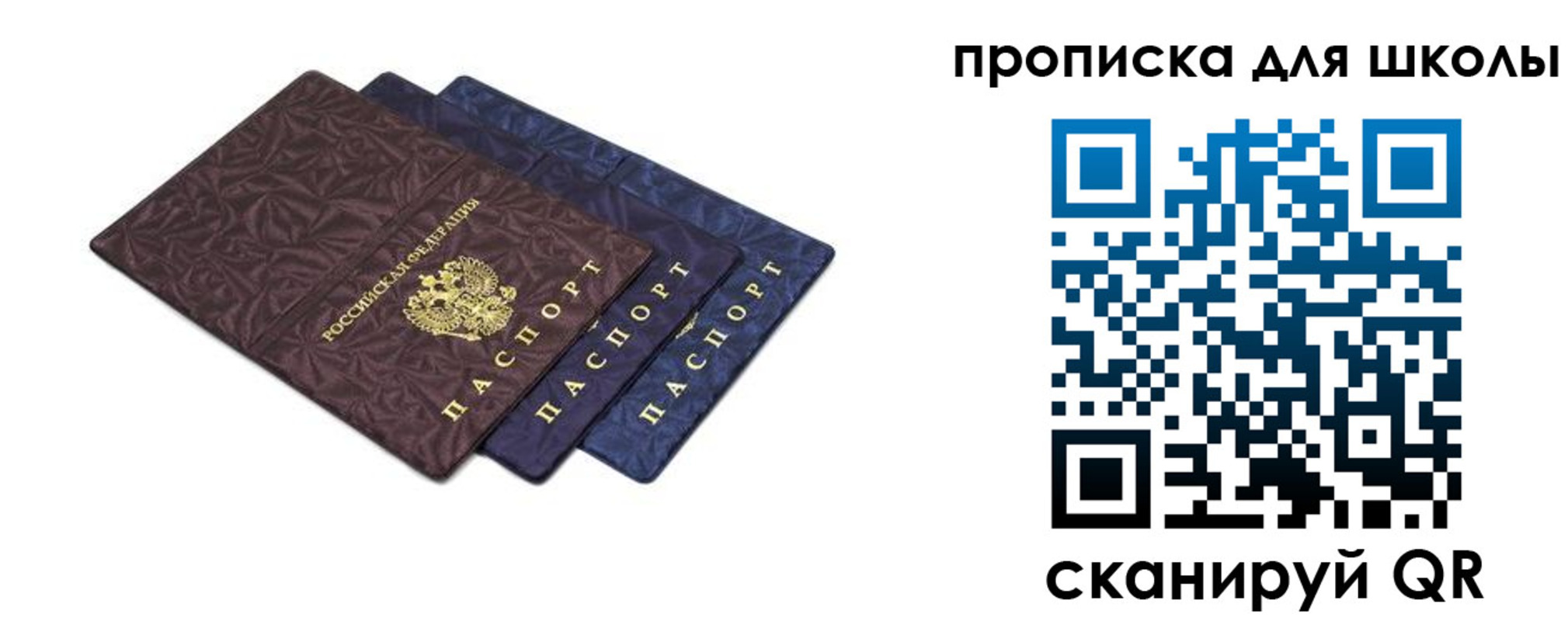 прописка в квартире в Черняховске