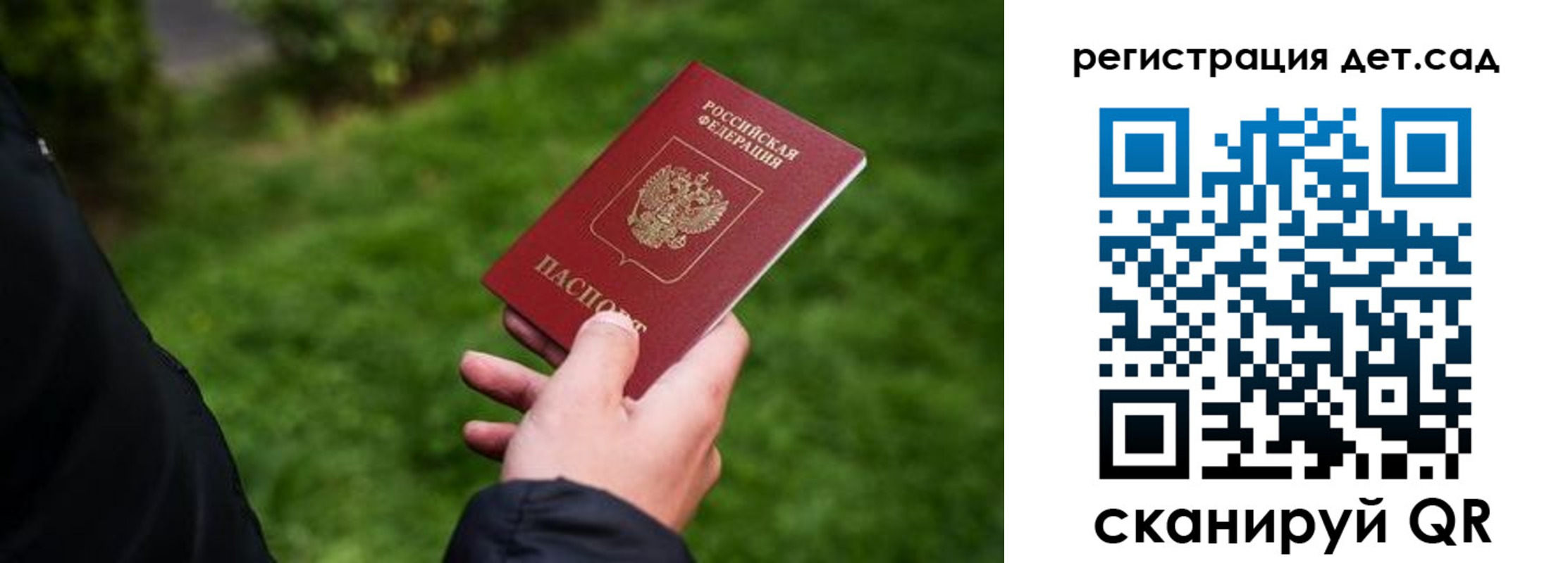 прописка для кредита в Черняховске