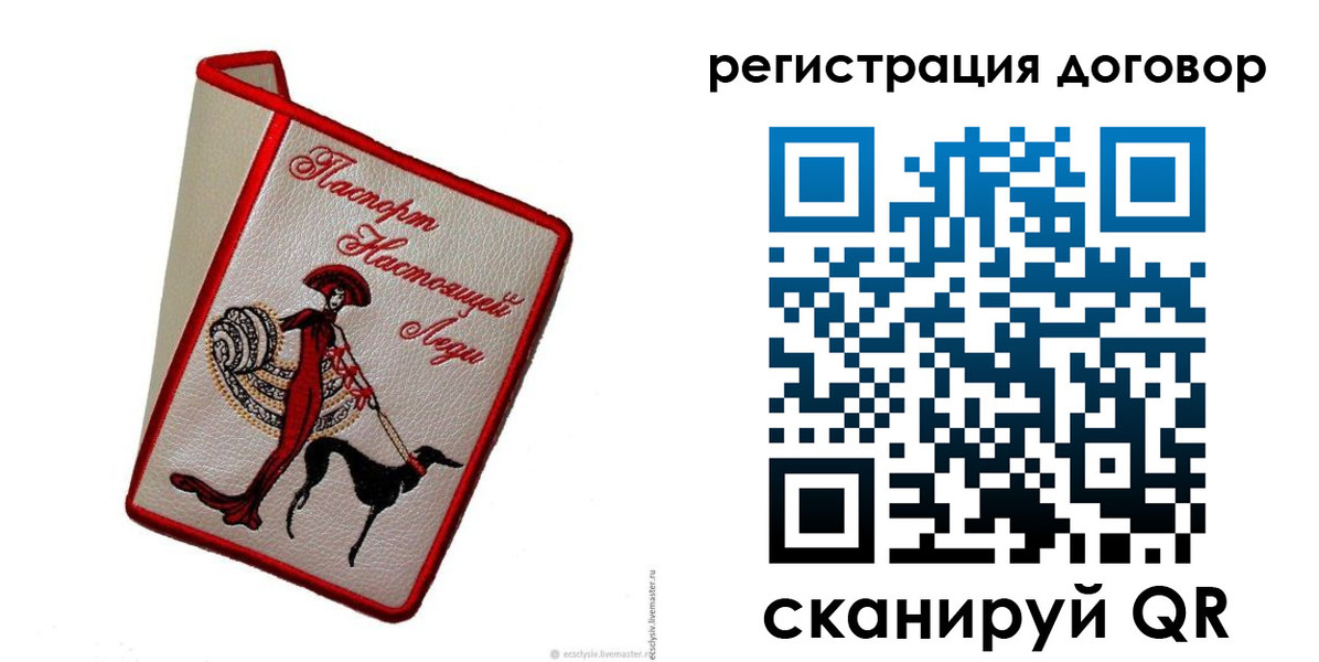 временная регистрация недорого в Черняховске