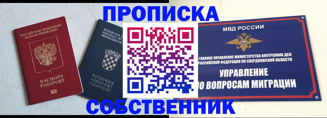 миграционный учет в Черняховске