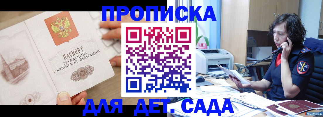 временная регистрация собственник в Черняховске