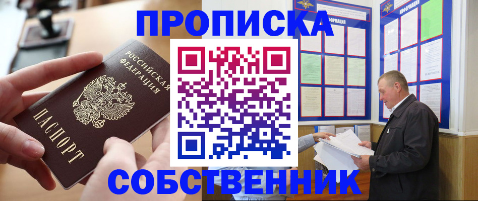 временная регистрация для всех в Черняховске