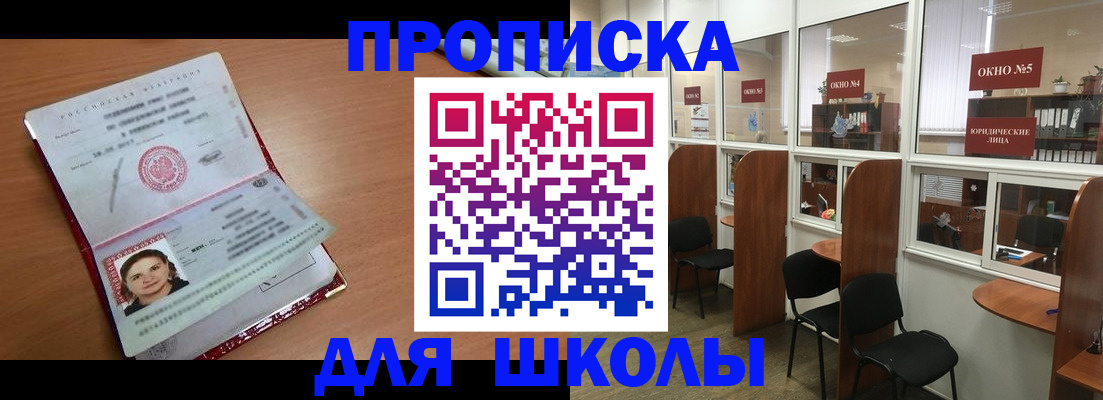 миграционный учет в Черняховске