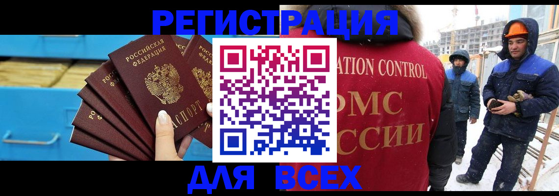 прописка в квартире в Черняховске